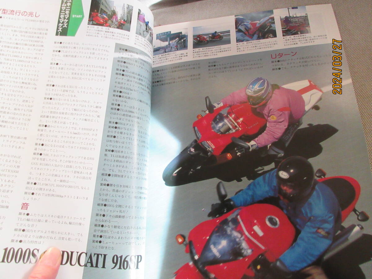 別冊 MOTOR CYCLIST モーターサイクリスト Vol.232 1997年4月号 特集トライアル四半世紀・・70年代モデル人気再燃! 耐久1000㎞Spl．スズキ_画像6