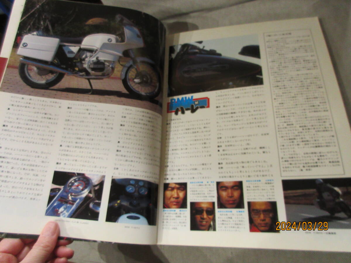 別冊モーターサイクリスト MOTOR CYCLIST 1980年4月号 No.18 ハーレーとBMWの魅力を探る 乗車姿勢と腰痛の関係 80年モトクロス界布陣の画像6