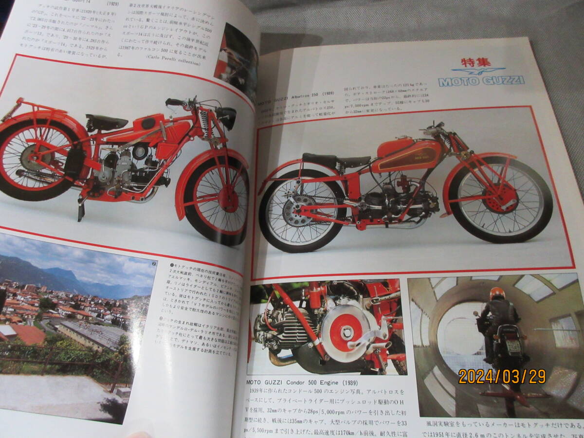 別冊モーターサイクリスト MOTOR CYCLIST 1980年2月号 No.16 特集:MOTO GUZZI ラフロードランへの誘い HONDA CB250RS わだち:夏木 陽介_画像9