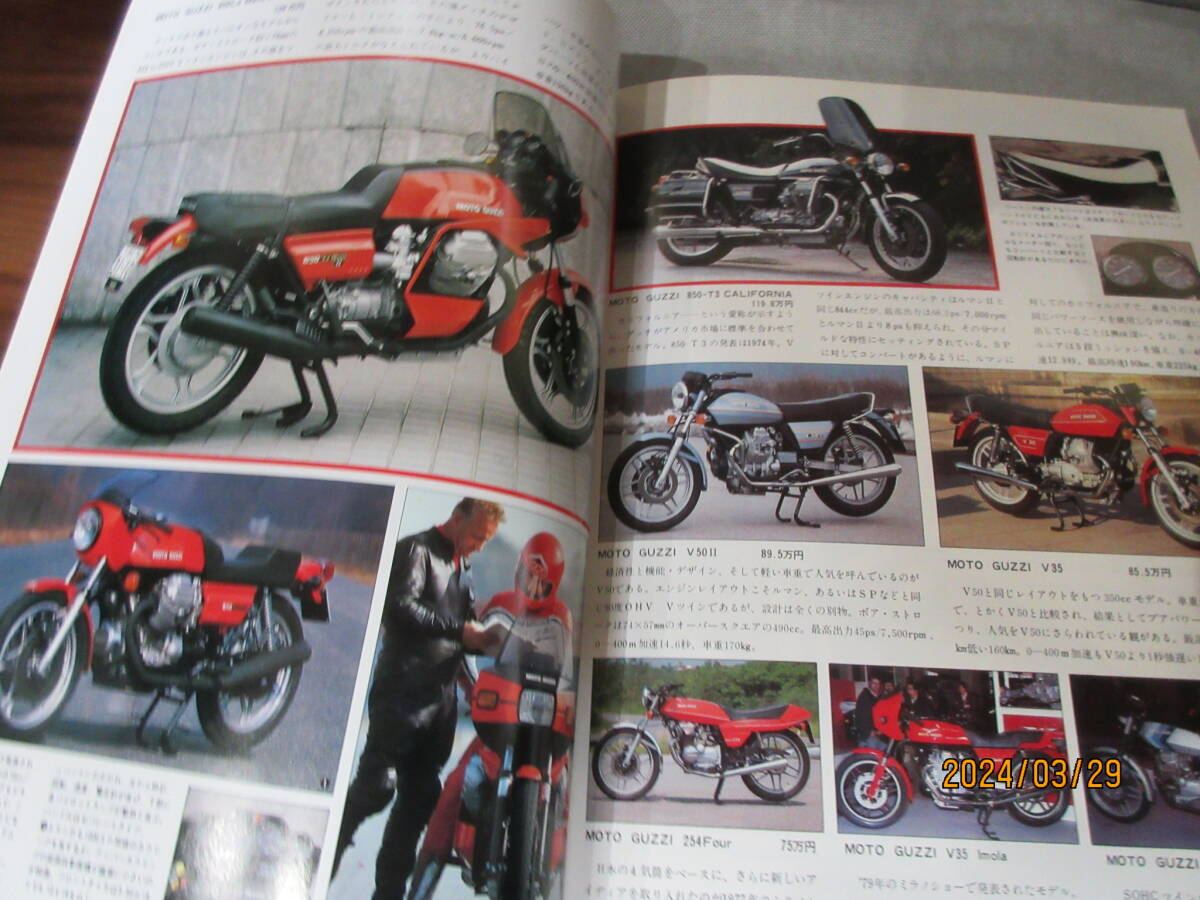 別冊モーターサイクリスト MOTOR CYCLIST 1980年2月号 No.16 特集:MOTO GUZZI ラフロードランへの誘い HONDA CB250RS わだち:夏木 陽介_画像7