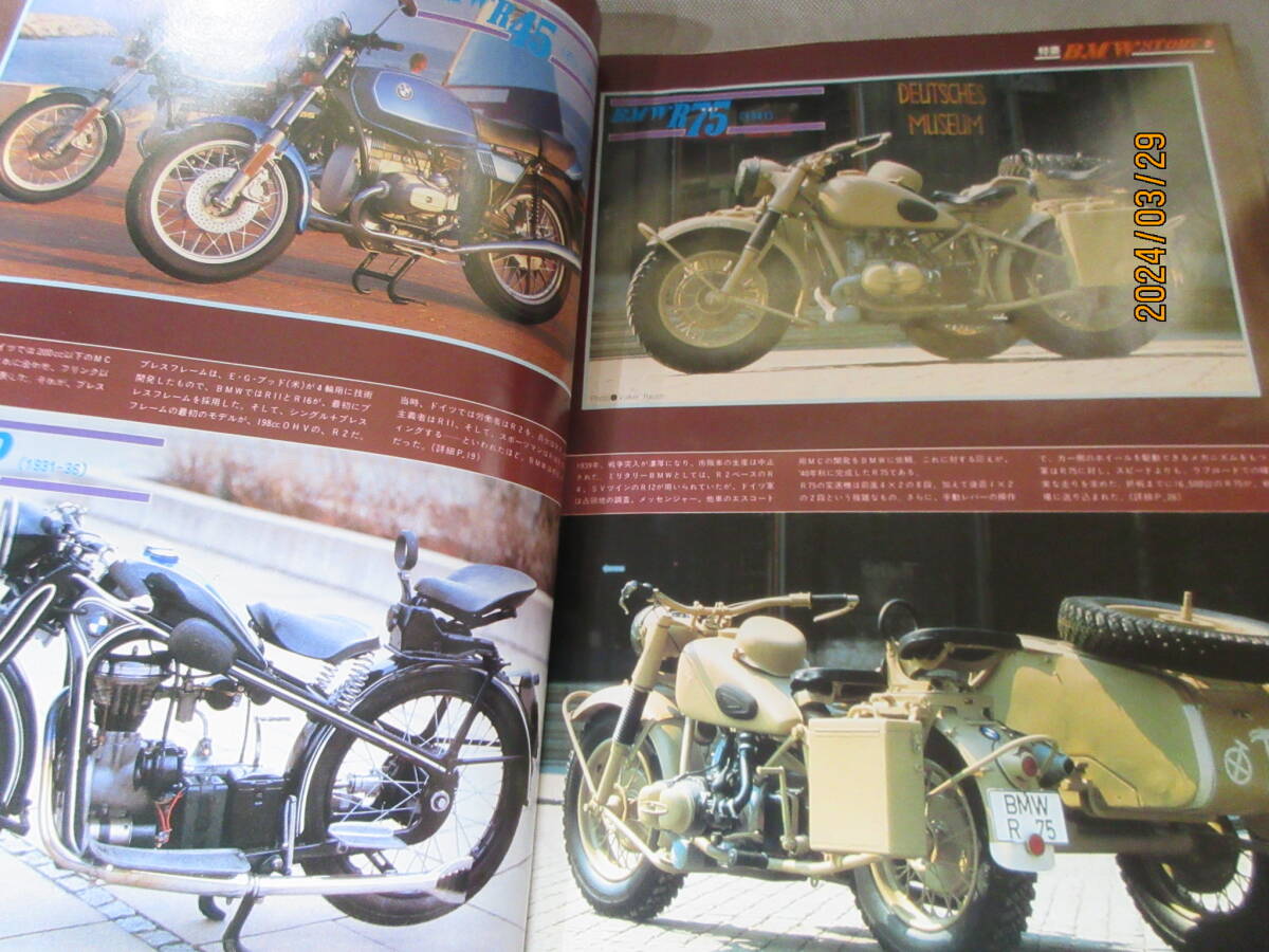 別冊モーターサイクリスト MOTOR CYCLIST 1981年4月号 No.30 餃子を手土産に再生したエンジン40台 木下恵司 ’81Moto-Cross プレビュー の画像8