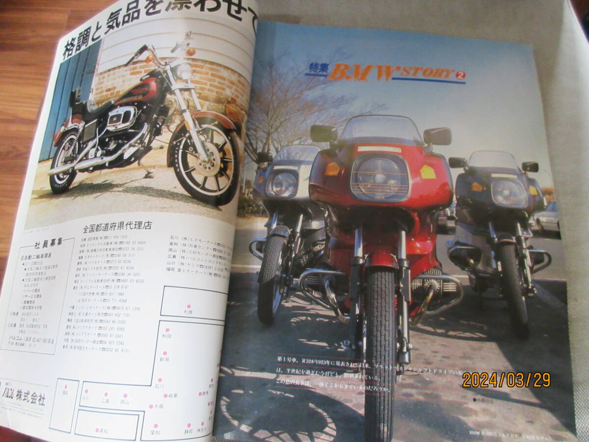 別冊モーターサイクリスト MOTOR CYCLIST 1981年4月号 No.30 餃子を手土産に再生したエンジン40台 木下恵司 ’81Moto-Cross プレビュー の画像5