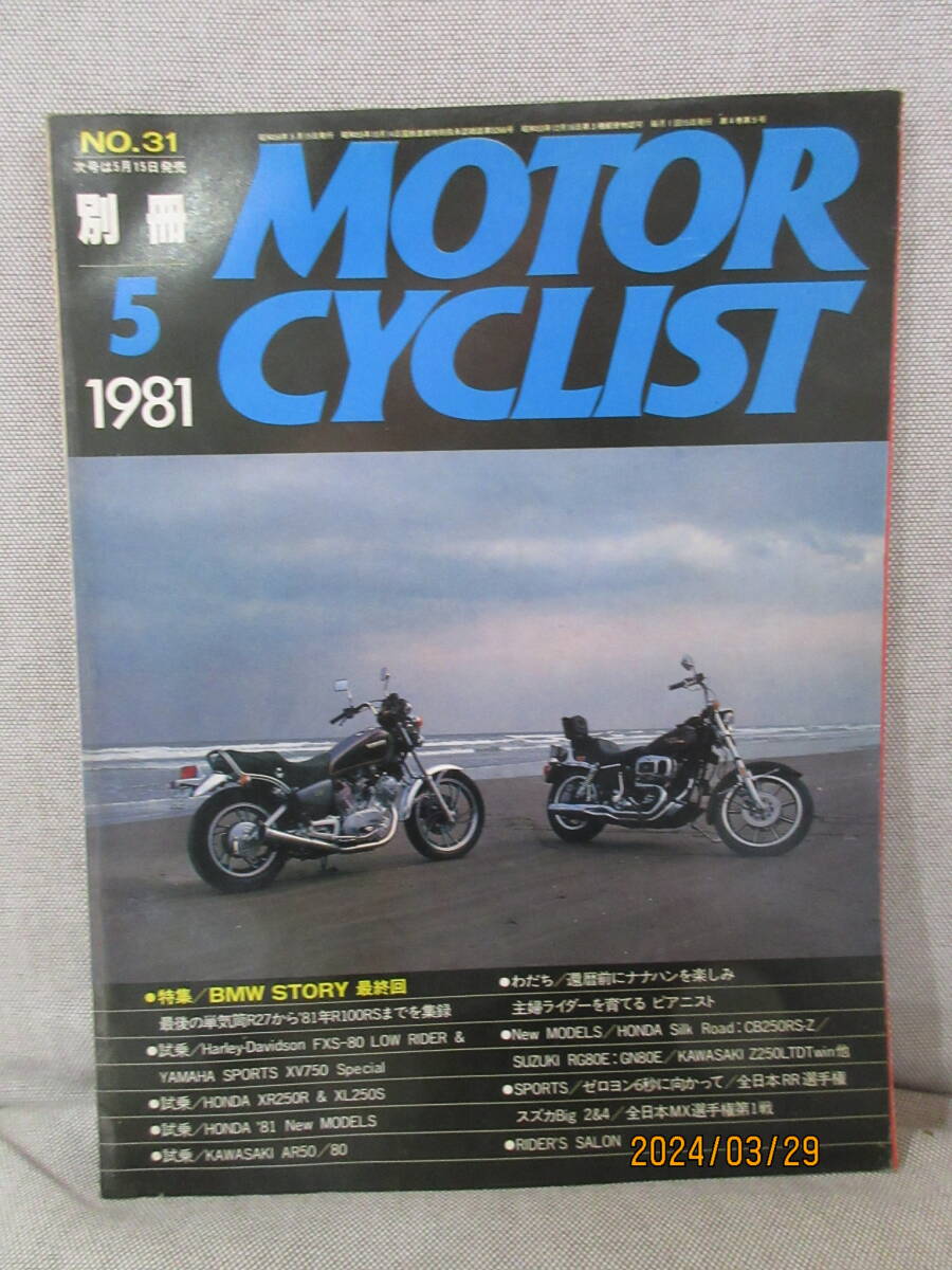 Yahoo!オークション - 別冊モーターサイクリスト MOTOR CYCLIST Yahoo!オークション - 別冊モーターサイクリスト MOTOR CYCLIST