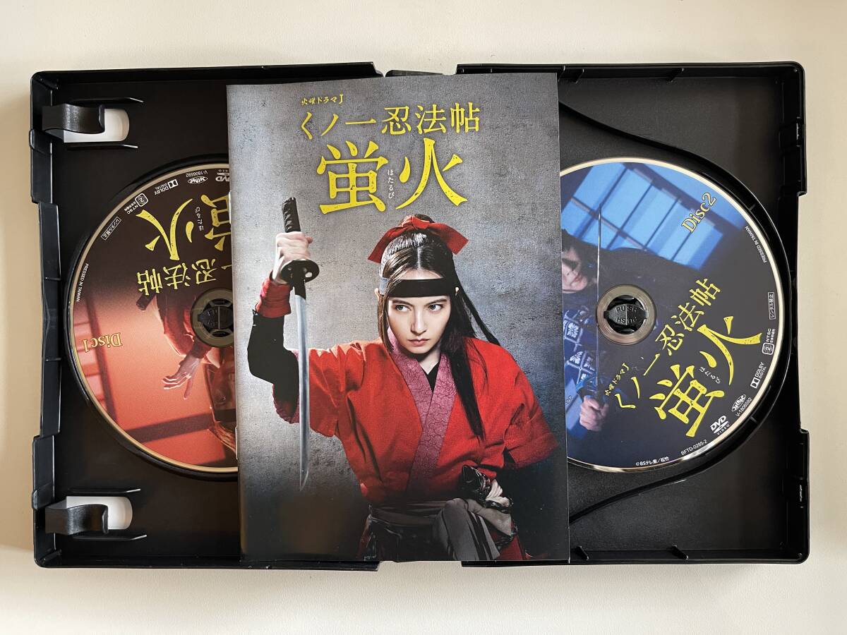 DVD☆中古■くノ一忍法帖 蛍火 コレクターズDVD ＜4Kマスター版＞ベッキー 高橋光臣 黒川芽以 樋井明日香 木下ほうかの画像3