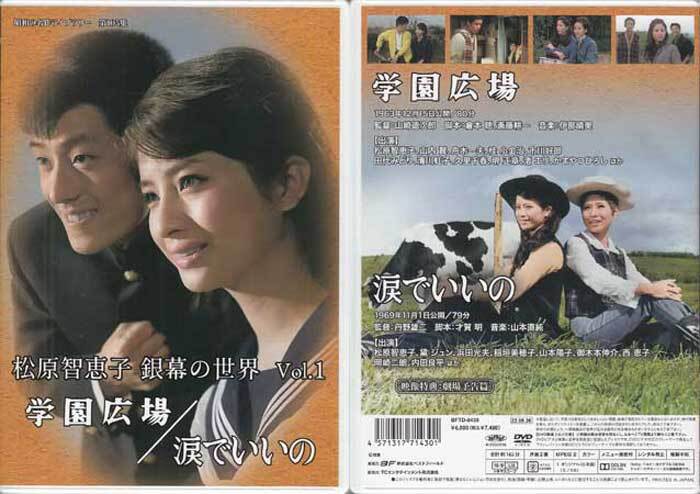 DVD☆中古 銀幕の世界 3本セット 二谷英明、松原智恵子、渡哲也　姿なき追跡者　学園広場　斬り込み_画像3