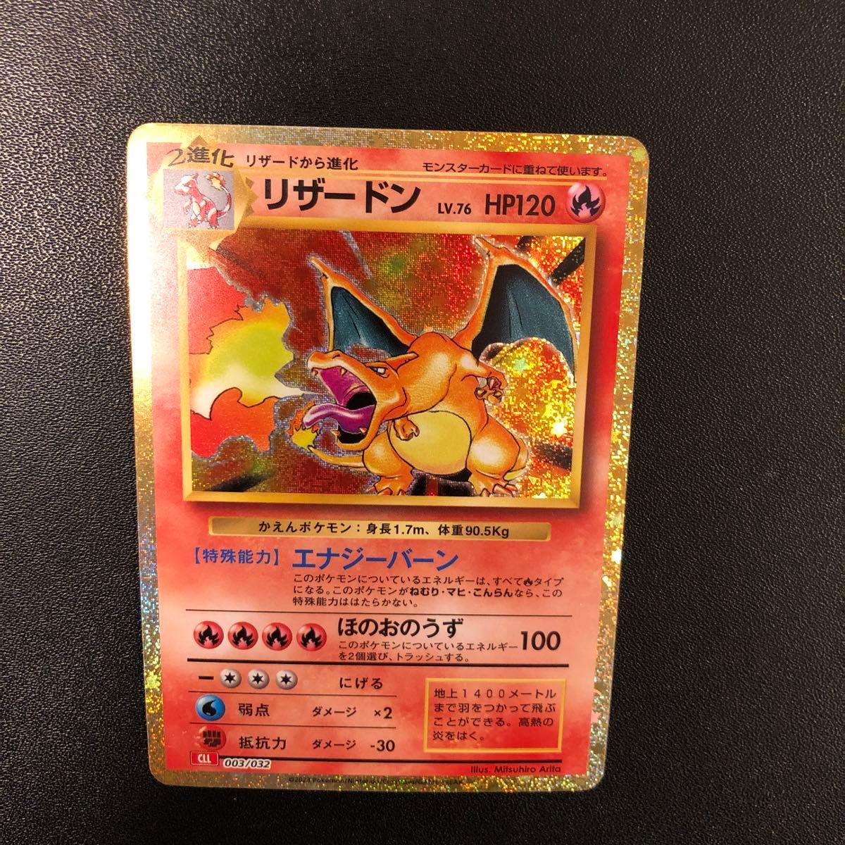 ポケモンカードクラシックリザードン|Yahoo!フリマ(旧PayPay ポケモンカードクラシックリザードン|Yahoo!フリマ(旧PayPay