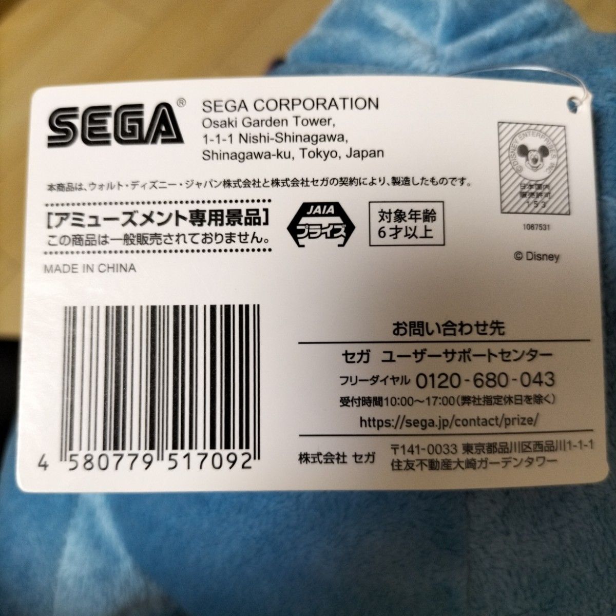 Disney ディズニー スティッチ スーパーギガジャンボたれみみ Disney ディズニー スティッチ スーパーギガジャンボたれみみ