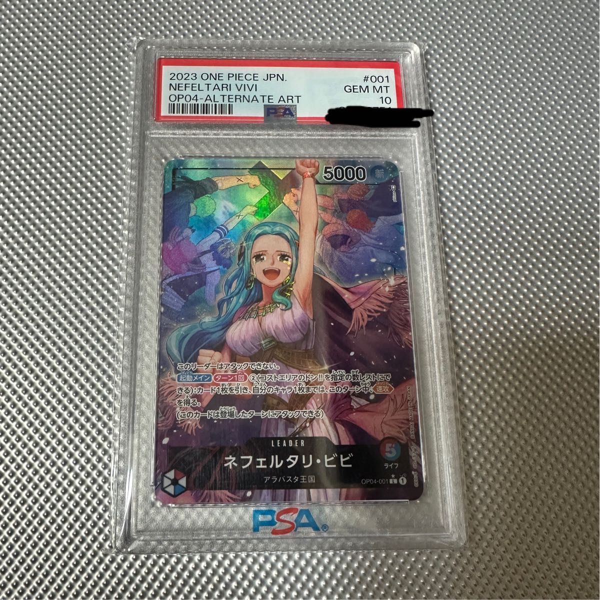 ワンピースカード　ネフェルタリ・ビビ　リーダーパラレル　PSA10 謀略の王国