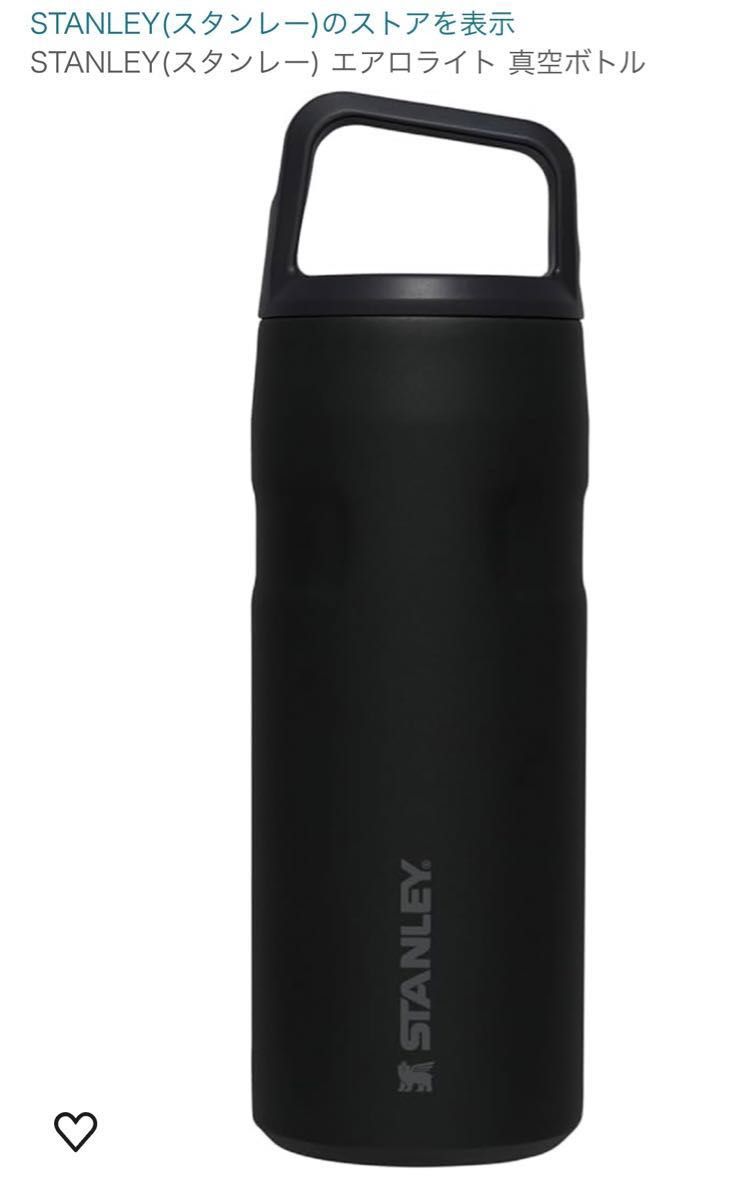 【新品未使用】水筒ボトルポリタンク スタンレー エアロライト真空ボトル 0.7L ブラック