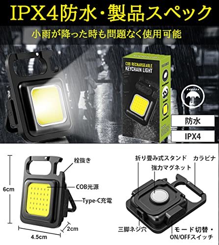 2つセット　ライト ミニ投光器 LEDライト GOYYI 小型 LED投光器 usb充電式 キーホルダー式 COB 投光ライト ミニ作業_画像4