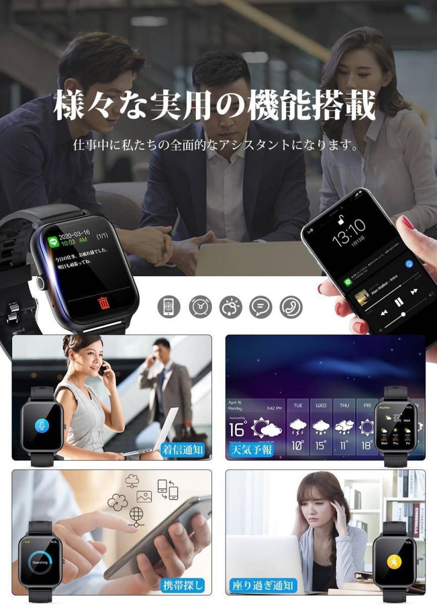  смарт-часы Bluetooth телефонный разговор c функцией 1.72 дюймовый большой экран smart watch Bluetooth5.2 IP68 водонепроницаемый iPhone Android соответствует мужской женский 