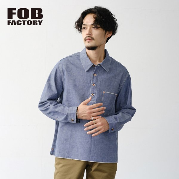 【サイズ 42】FOB FACTORY エフオービーファクトリー シャンブレー メンズ プルオーバーシャツ ブルー 日本製 F3487 CHAMBRAY P/O SHIRT