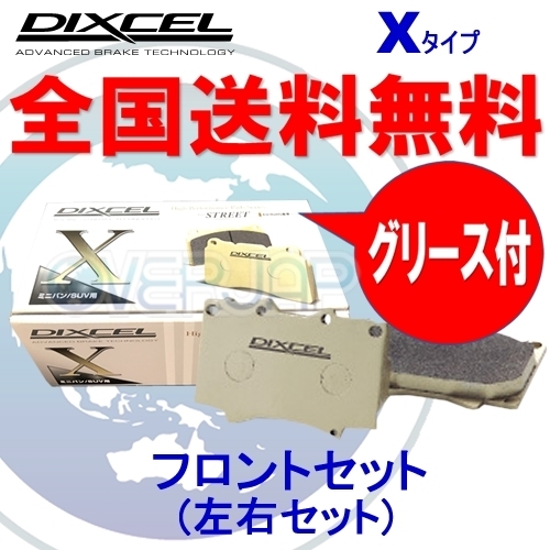 X1013912 DIXCEL Xタイプ ブレーキパッド フロント用 ボルボ V40 MB5204T/MB420XC CROSS COUNTRY T5 AWD 16.5inch Brake(320mm DISC)_画像1