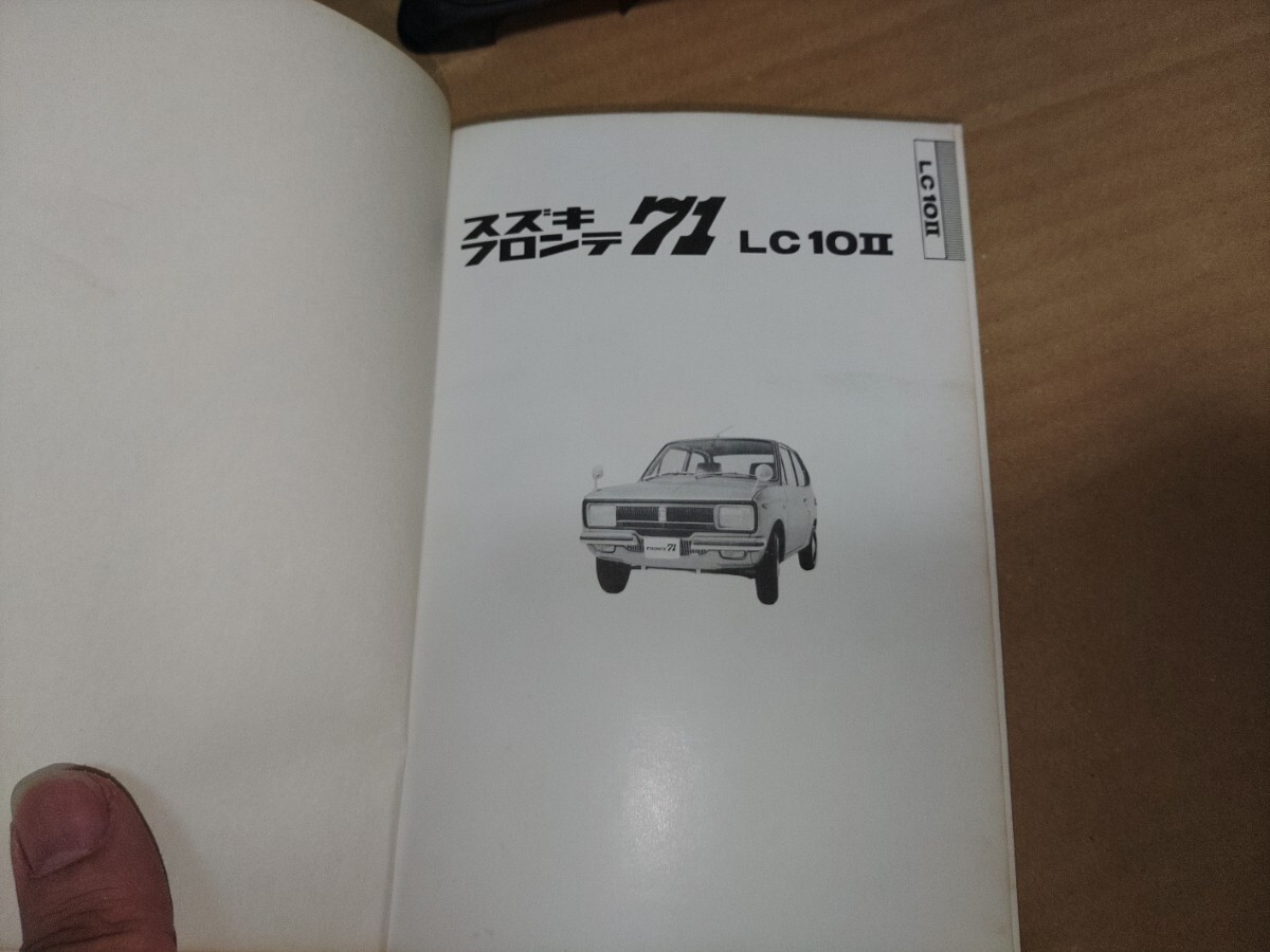 フロンテ７１　 lc10w　ピラーエンブレム　旧車　当時物_画像2