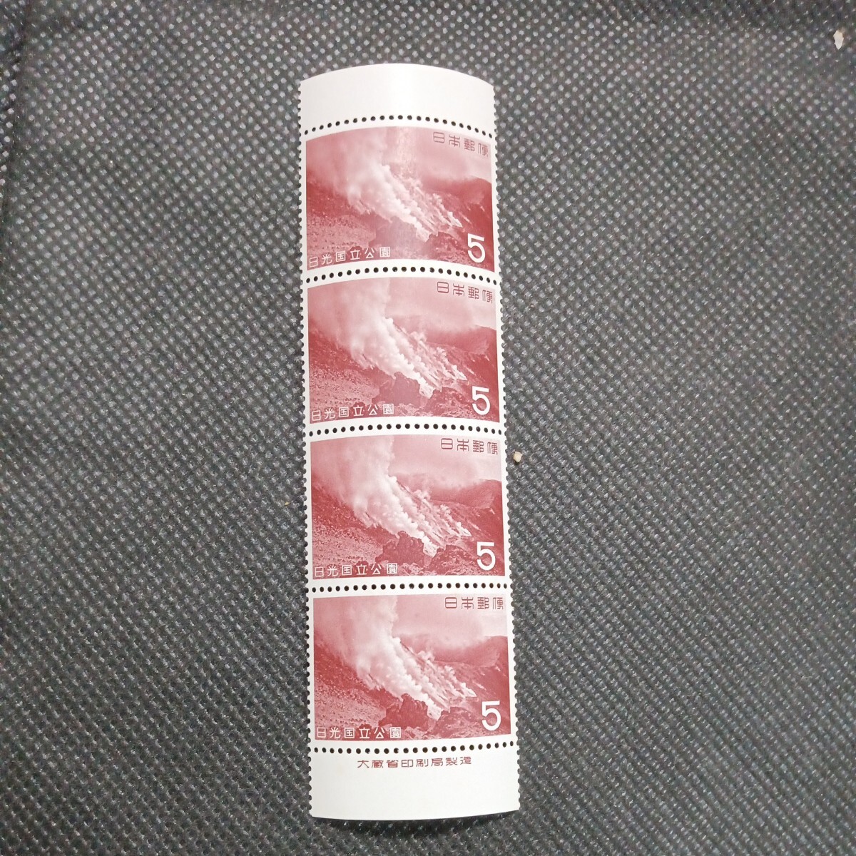 銘版（大蔵省印刷局製造)日光国立公園　5円切手4連ブロック_画像1