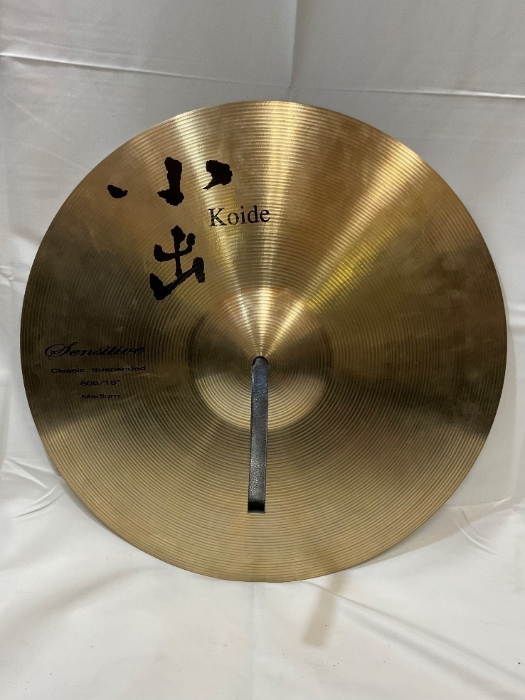 u53954　中古　Koide Cymbal Sensitive Classic Suspended Medium 18" 808-S18CSM