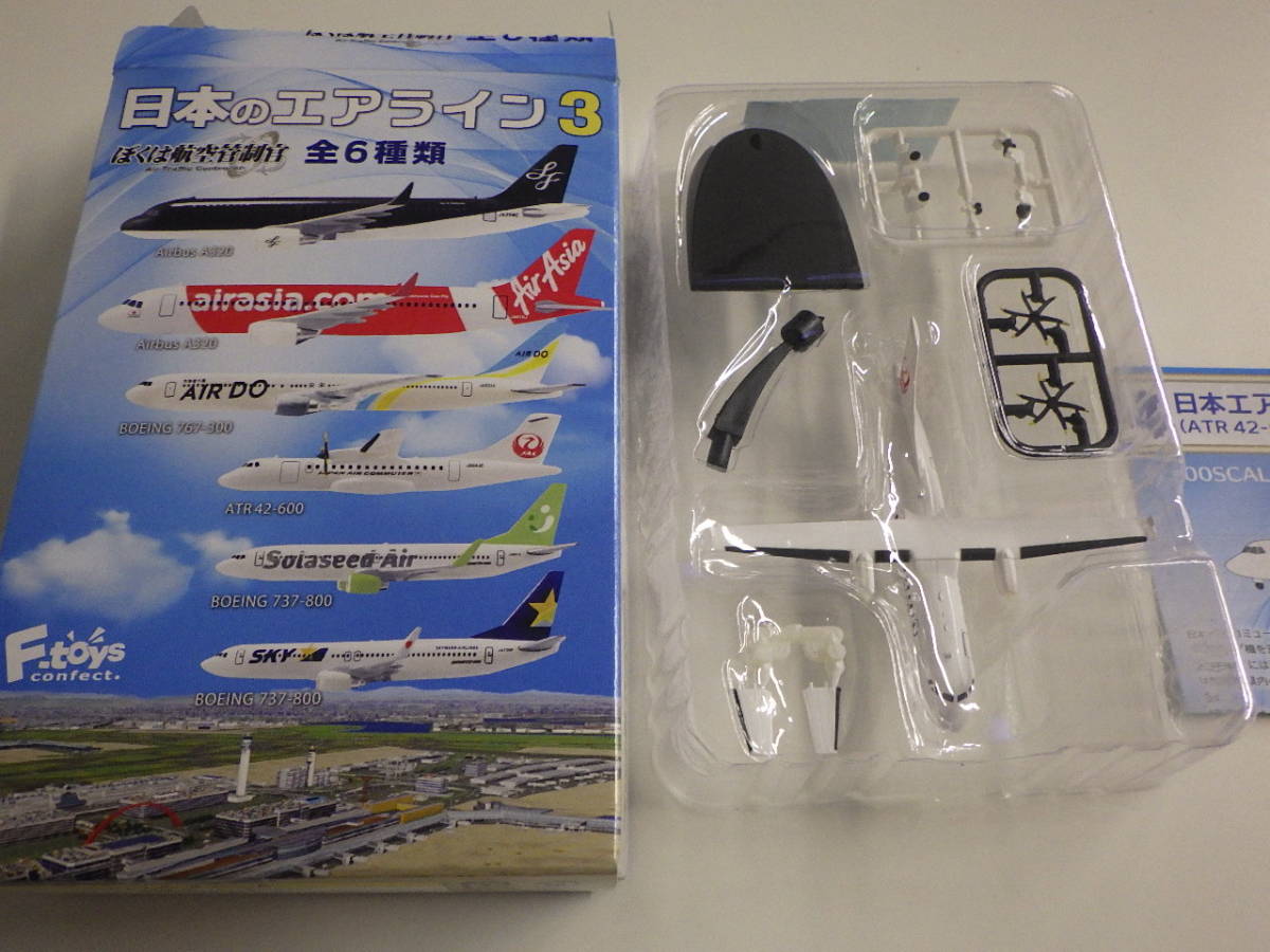 日本のエアライン3 　日本エアコミューター（ATR42-600) １/300_画像1