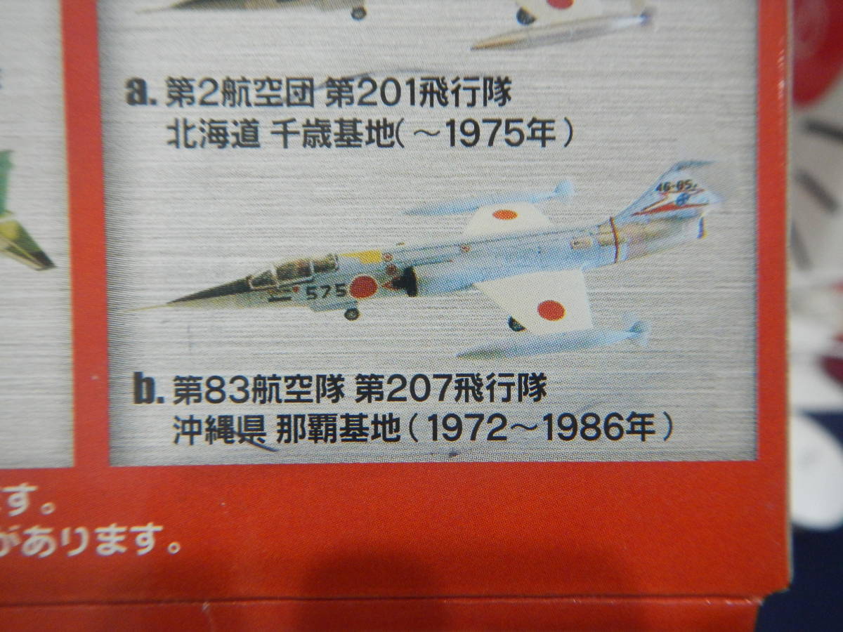 日本の翼コレクション F-104J 第83航空隊第207飛行隊　沖縄県那覇基地（1972年～1986年）_画像4