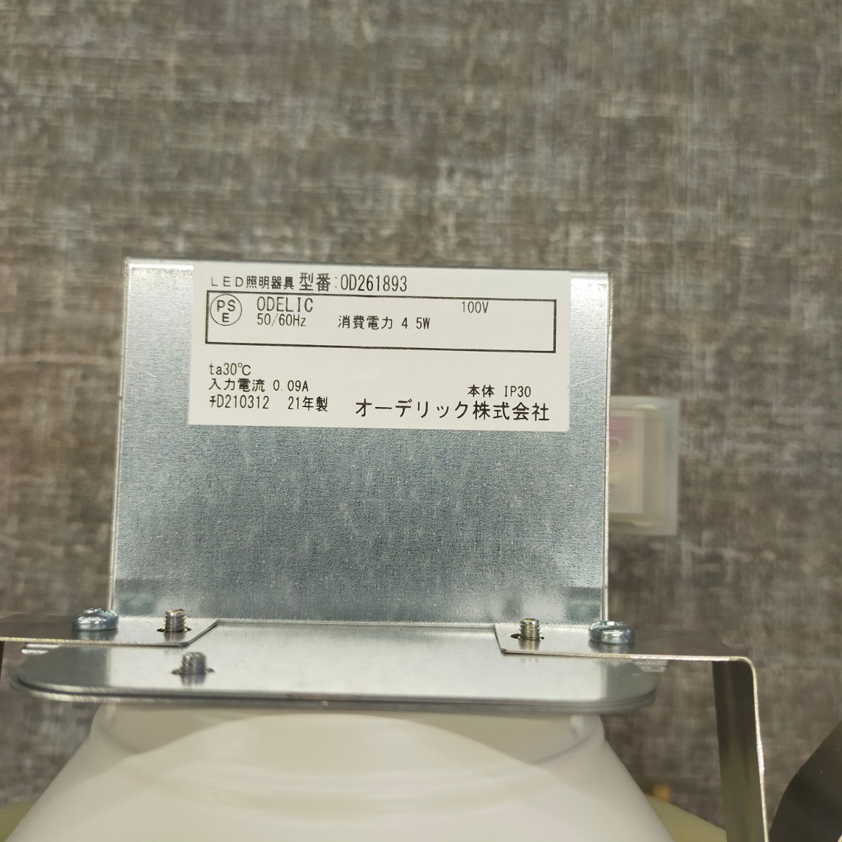 す1208 ダウンライト オーデリック OD261893/361106 293DLDF5N-H-GX53 電球フラット形 LED 照明 2021年製 ODELIC まとめ売り_画像10