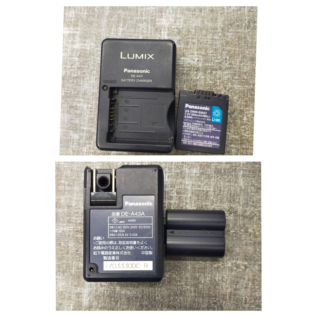 す1231 デジタルカメラ パナソニック Panasonic LUMIX DMC-FZ18ルミックス コンパクト 充電器付 デジカメ ソフトケース付_画像8