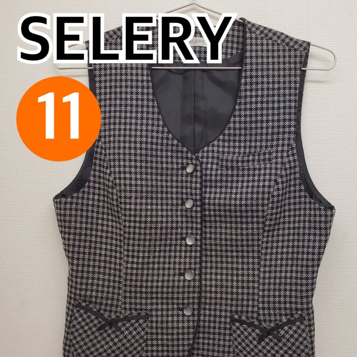 SELERY セロリー ベスト ジャケット ブレザー ブラック系 レディース 日本製 11サイズ【CT92】_画像1