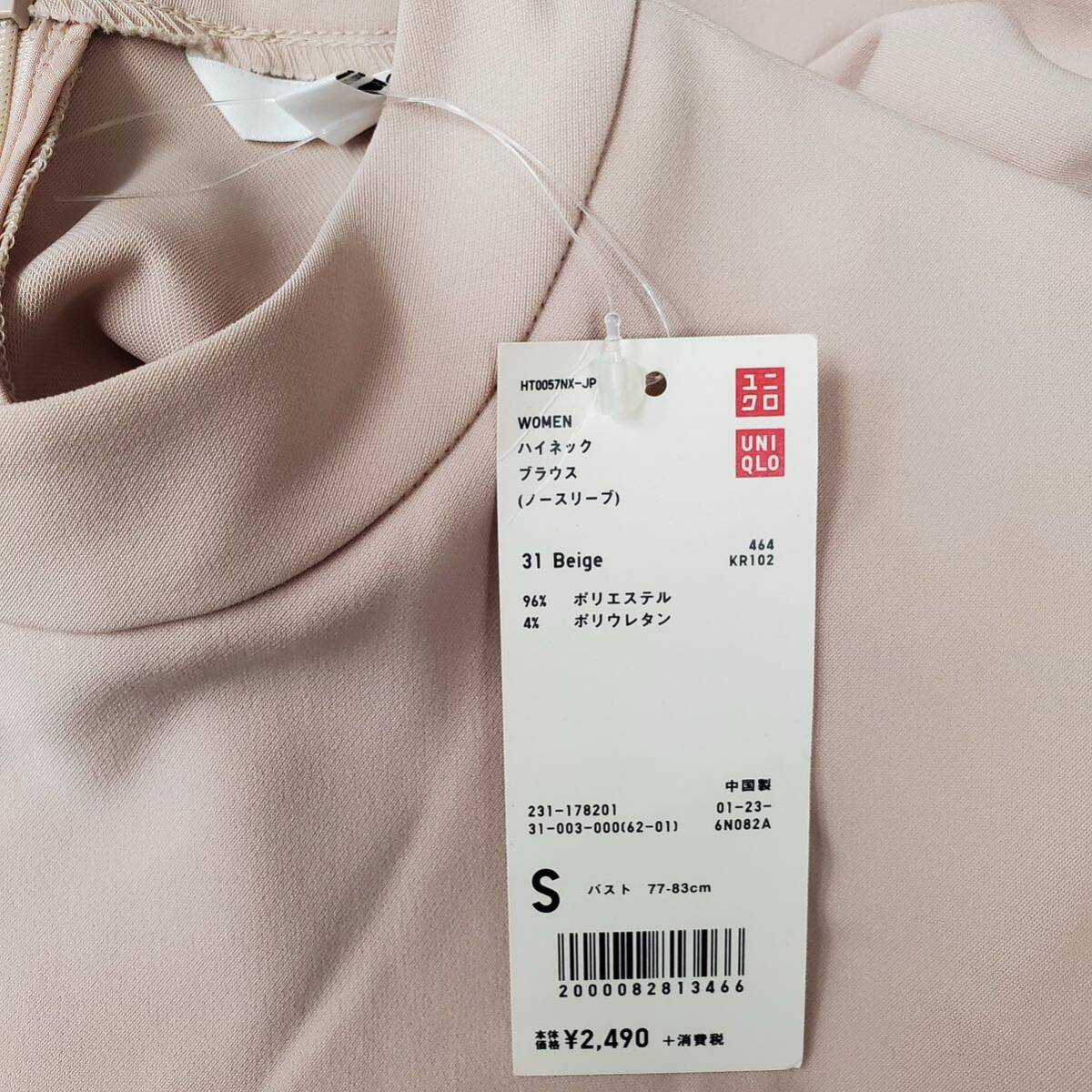 【新品】UNIQLO ユニクロ ハイネック ブラウス ノースリーブ カットソー レディース ベージュ Sサイズ【CT154】_画像4