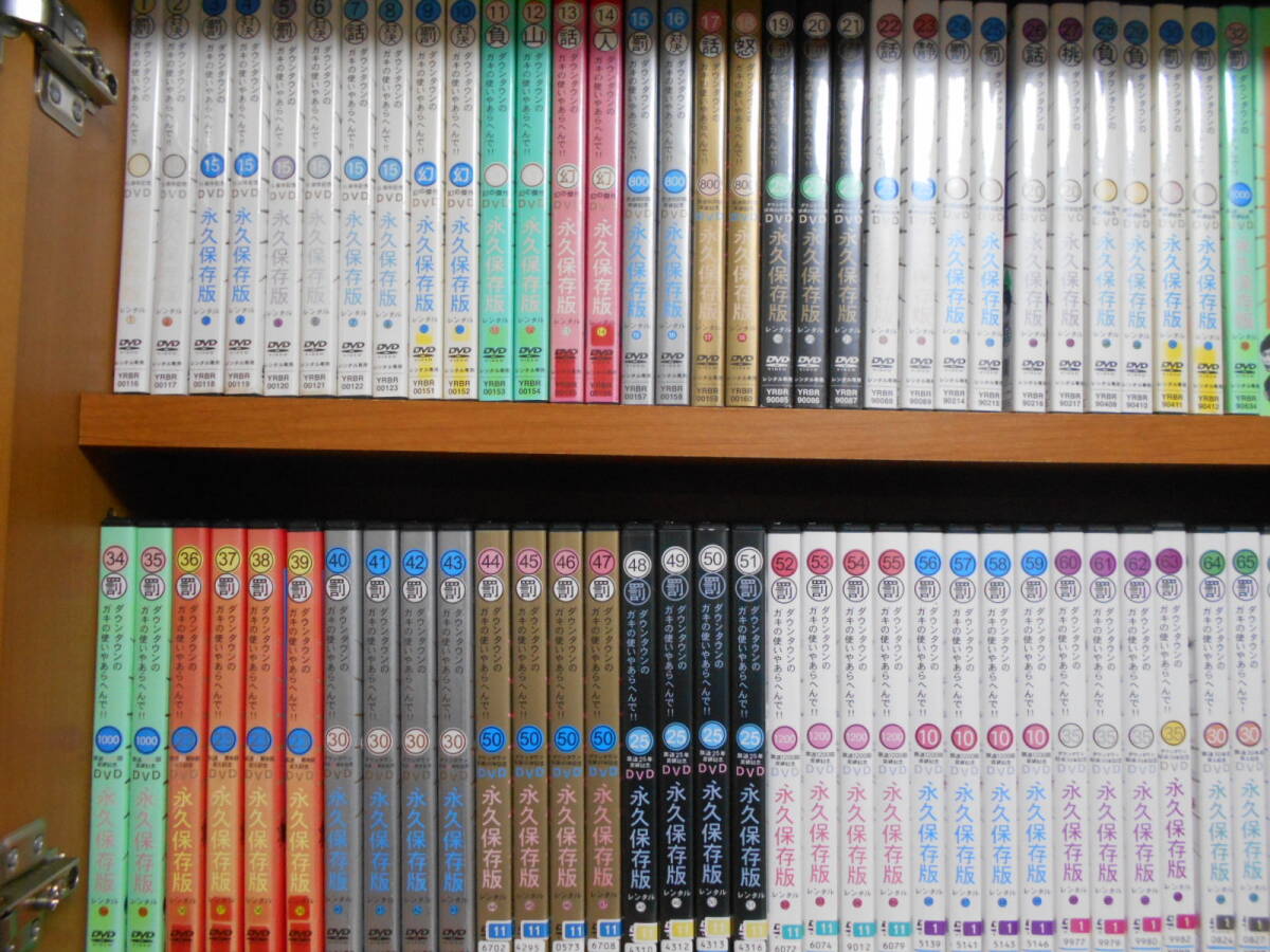 ダウンタウンのガキの使いやあらへんで 1～67枚セット★永久保存版★絶対に笑ってはいけない★科学博士24時★全67枚★中古 DVD★レンタル版の画像2