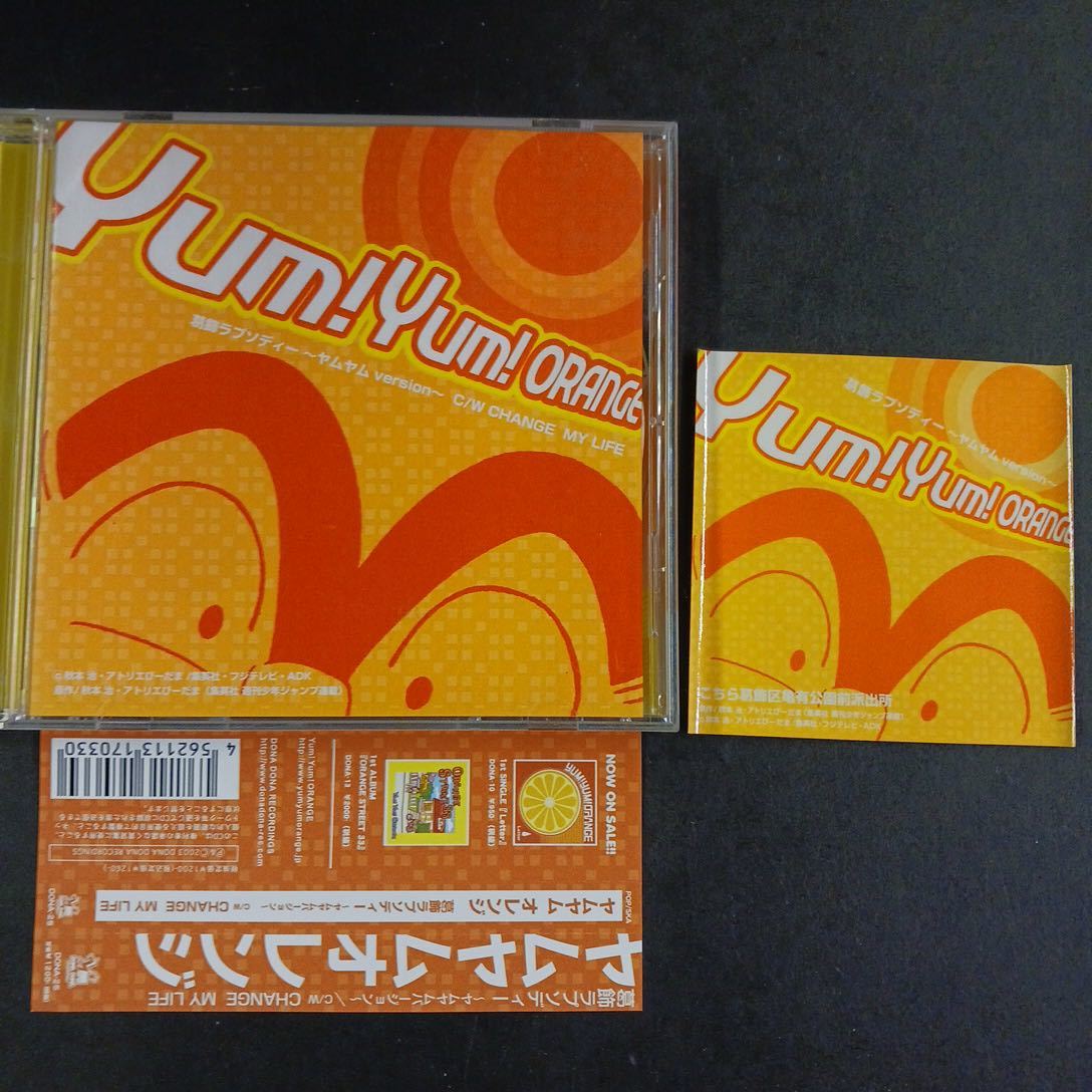CD_32】 ヤムヤム オレンジ/葛飾ラプソディー～ヤムヤムバージョン～の画像1