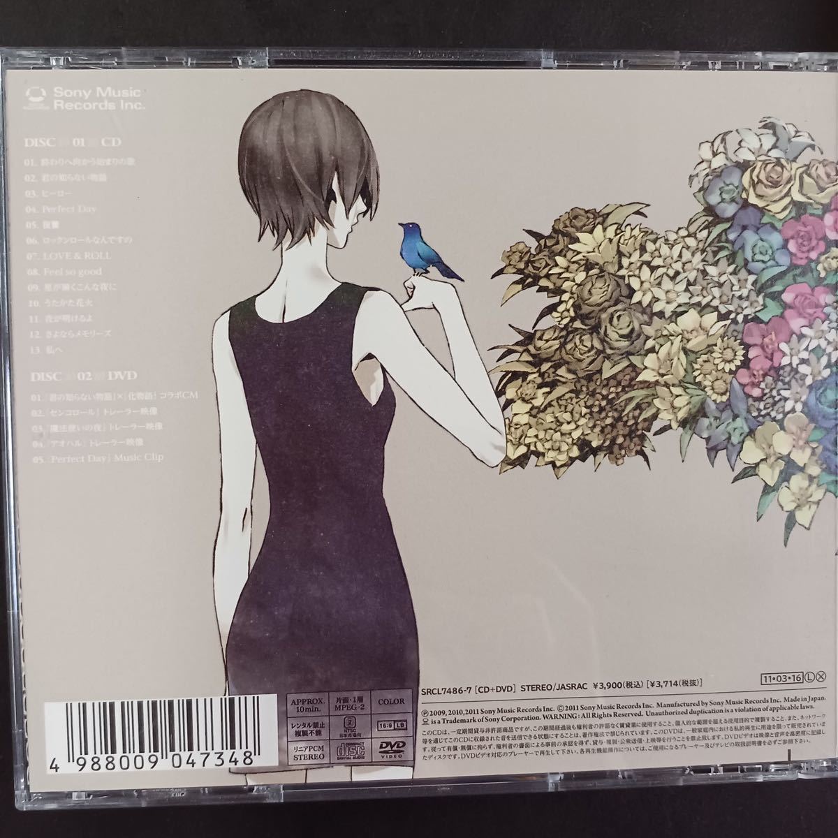 CD_31】 supercell / Today Is A Beautiful Day ［CD+DVD］2枚組の画像2