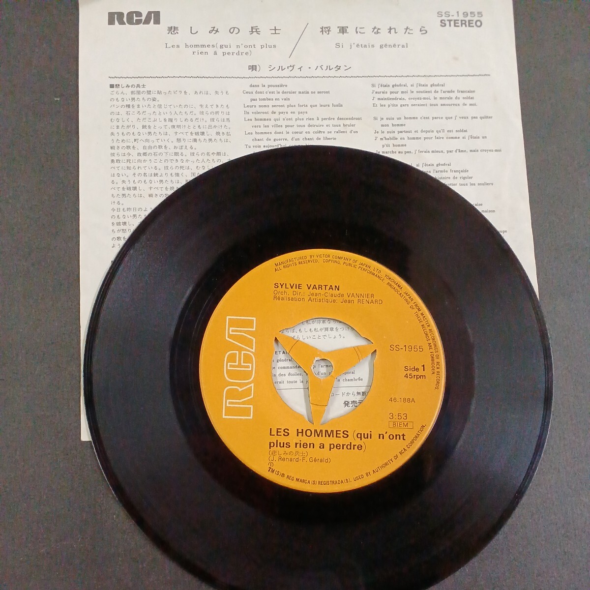 EP_12】 シルヴィ・バルタン 悲しみの兵士 将軍になれたら  シングル盤 epレコードの画像2