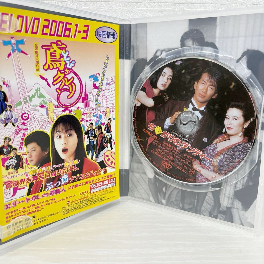 右曲がりのダンディー ケース有 DVD 東映 玉置浩二 TOEI VIBEO 昭和ムービー コメディ テレビドラマ KHの画像3