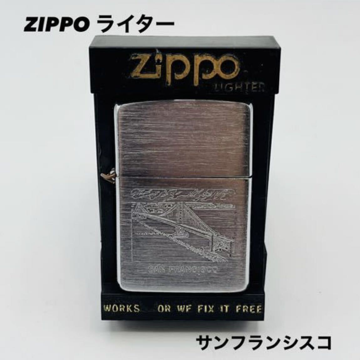 ZIPPO Zippo ジッポ ジッポー ジッポライター オイルライター ライター サンフランシスコ ゴールデンゲートブリッジ 喫煙グッズ TI _画像1