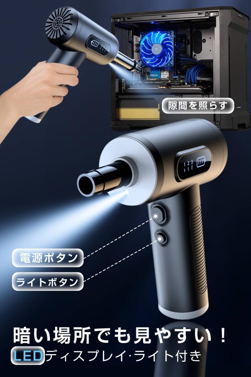 電動エアダスター エアダスター 1台4役 3段階風力調整 LEDライト付き_画像4