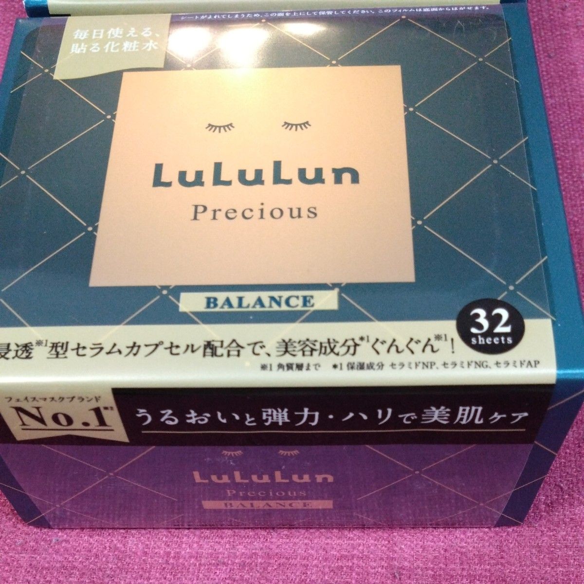 ルルルンプレシャス　フェイスマスク　 グリーンバランス　２箱セット