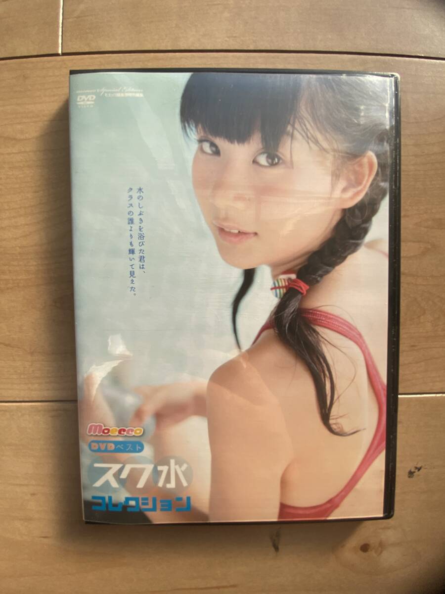 moecco DVDベスト スク水コレクション 2014年発売 水城るな 野村