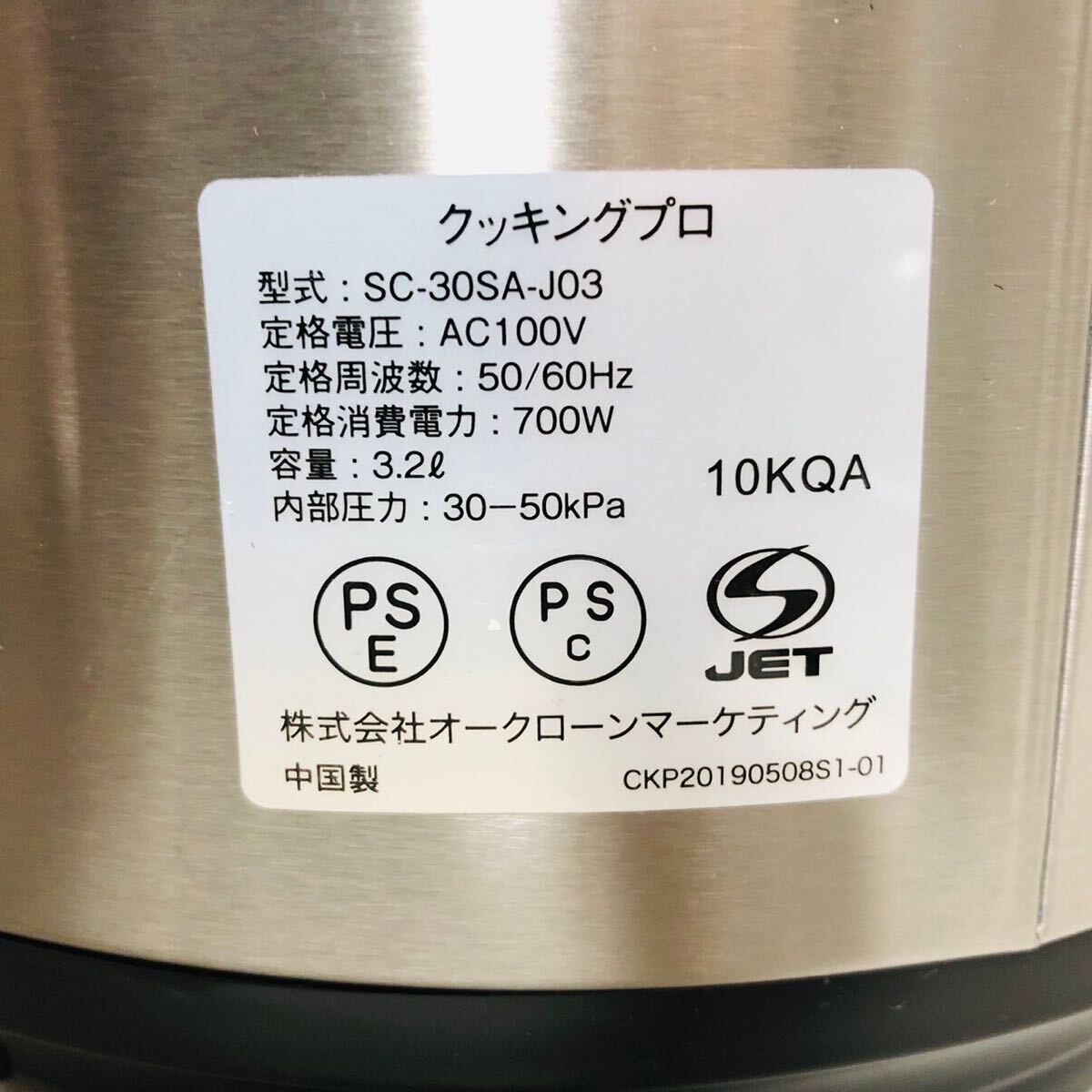 [ unused goods * extra attaching ]Shop Japan SC-30SA-J03 cooking Pro electric pressure cooker 3.2L shop Japan Cooking Pro consumer electronics 