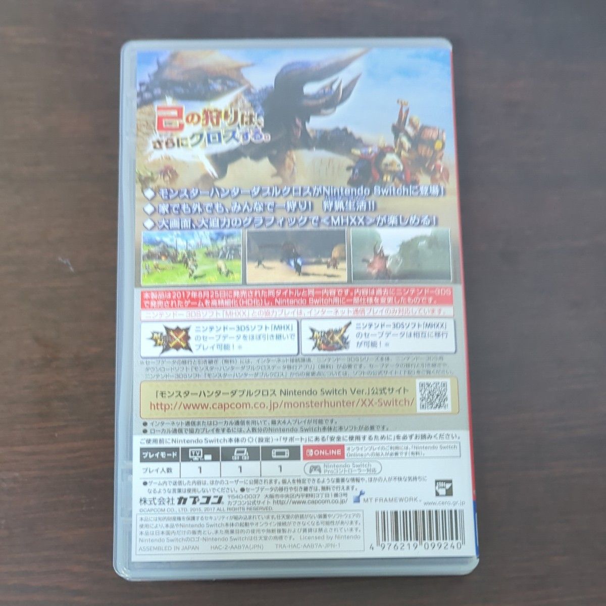 【Switch】 モンスターハンターダブルクロス Nintendo Switch Ver. [Best Price]