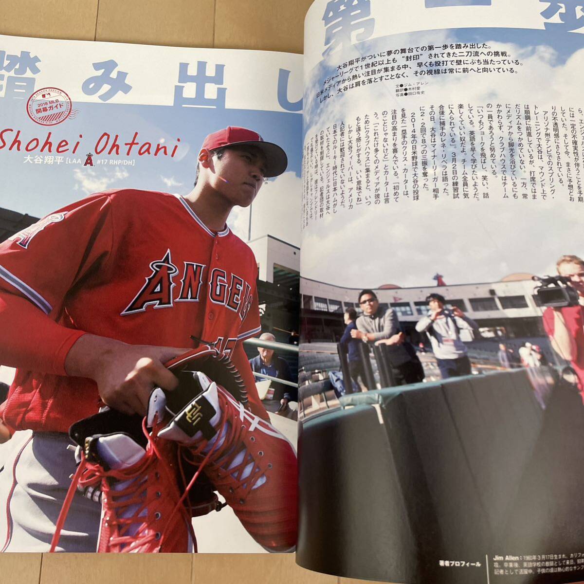 スラッガー slugger☆2018年5月号 大谷翔平