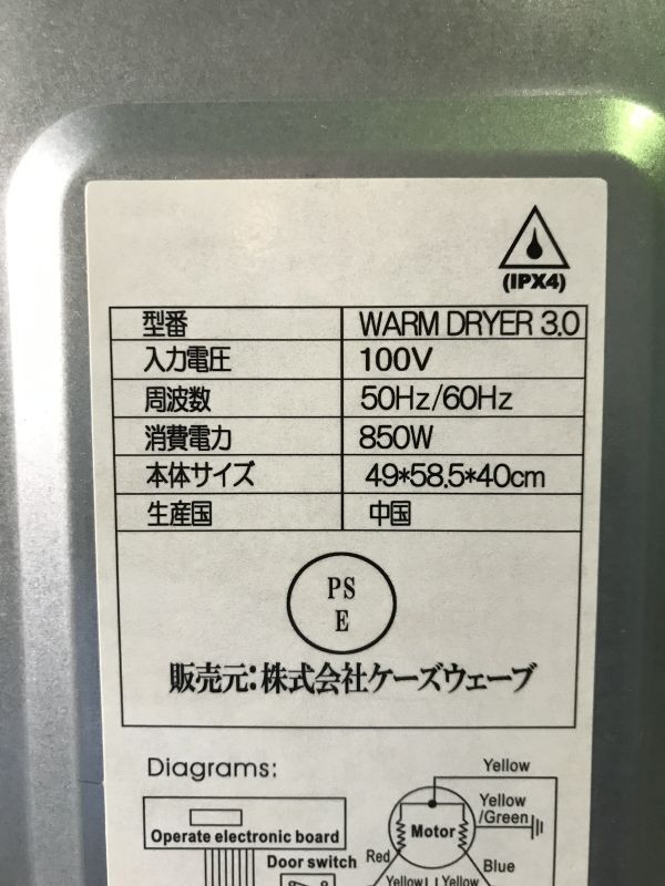 [ K'S wave ]MY Wave warm dryer3.0 сушильная машина [ WARM DRYER3.0 ]2020 год производства принадлежности для стирки 160