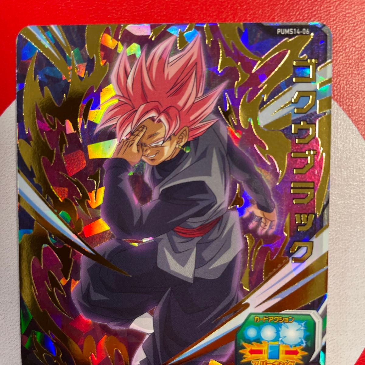 スーパードラゴンボールヒーローズ エクストラブースターパック4 スーパードラゴンボールヒーローズ エクストラブースターパック4