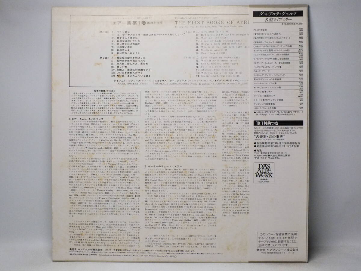 LP K20C 8415 【リュート】オイゲン・M・ドンボワ　ナイジェル・ロジャース　トマス・モーリー　エアー集 【8商品以上同梱で送料無料】_画像3