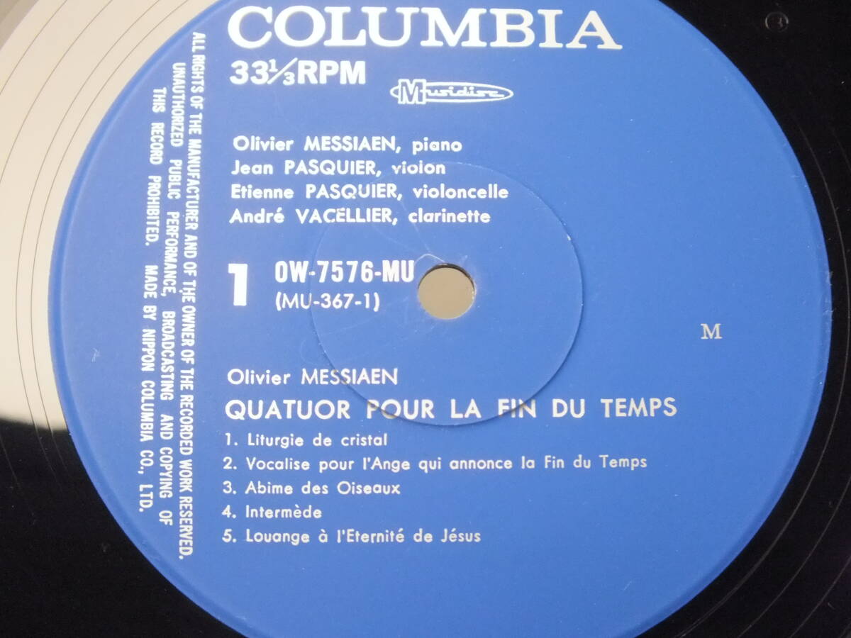 LP OW 7576-MU 【ピアノ】オリヴィエ・メシアン ジャン・パスキエ 世の終りのための四重奏曲 【8商品以上同梱で送料無料】の画像5