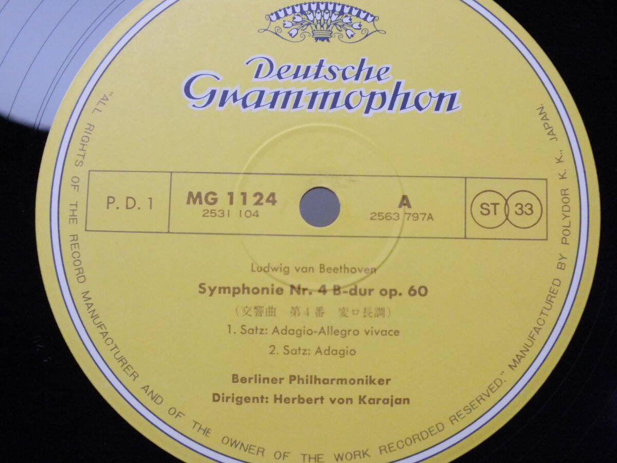 LP MG 1124 ヘルベルト・フォン・カラヤン　ベートーヴェン　交響曲　第４番　ベルリン・フィルハーモニー 【8商品以上同梱で送料無料】_画像5