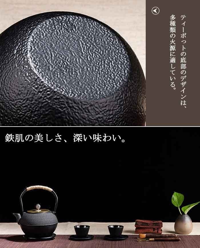 鉄瓶 鉄器 急須 ティーポット 直火対応 霰 銅蓋 容量鉄瓶 鉄急須 ih対応 鉄器 鉄瓶 急須 茶こし 鋳鉄 鉄分補給 直火☆800ML_画像7