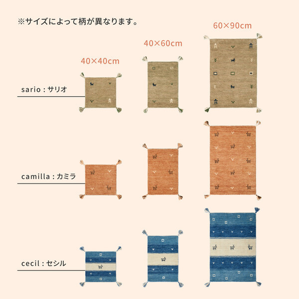 ギャッベ 玄関マット 約60×90cm 屋内 羊毛 手織り LORRI BUFF サリオ_画像6