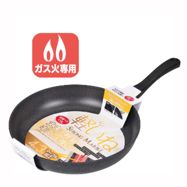 軽いねストロングマーブル フライパン３０ｃｍ