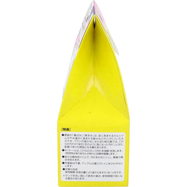 キバトール 水洗トイレ用洗浄 芳香剤 小便器用 ５５ｇ 5個セット_画像3