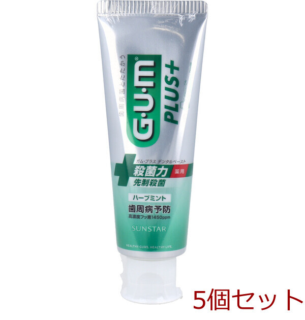 GUM ガム プラスデンタルペースト ハーブミント 120ｇ 5個セット_画像1