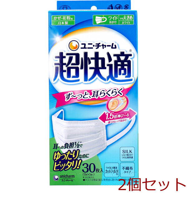 超快適マスク 極上耳ごこち かぜ・花粉用 ホワイト やや大きめサイズ 30枚入 2個セット_画像1