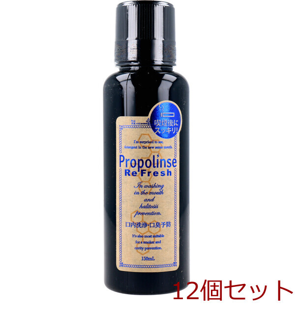 プロポリンス リフレッシュ マウスウォッシュ 洗口液 150mL 12個セット_画像1